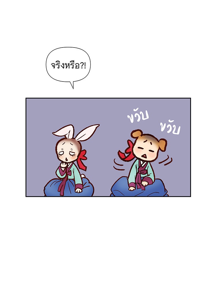 นางในหัวใจแกร่ง [The Red Sleeve] - หน้า 49