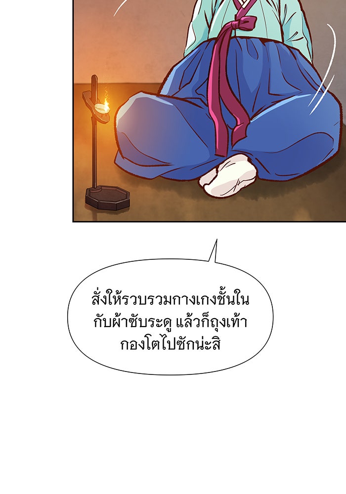 นางในหัวใจแกร่ง [The Red Sleeve] - หน้า 55