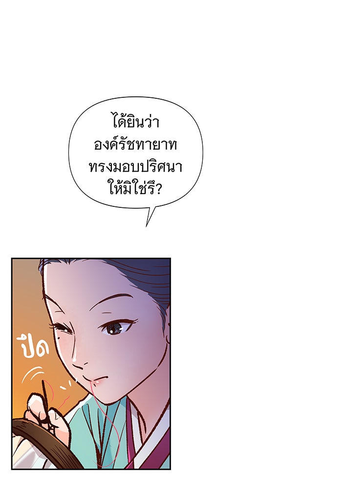 นางในหัวใจแกร่ง [The Red Sleeve] - หน้า 58