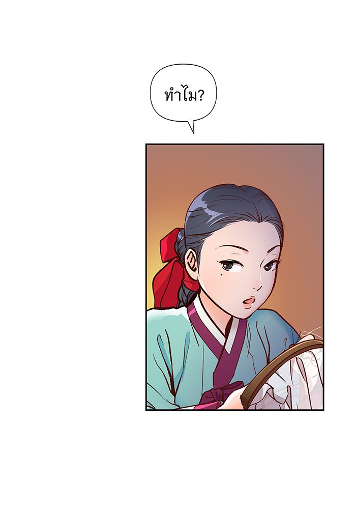 นางในหัวใจแกร่ง [The Red Sleeve] - หน้า 70