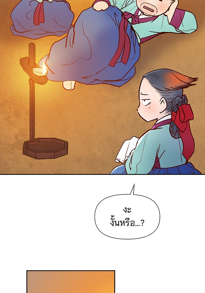 นางในหัวใจแกร่ง [The Red Sleeve] - หน้า 83