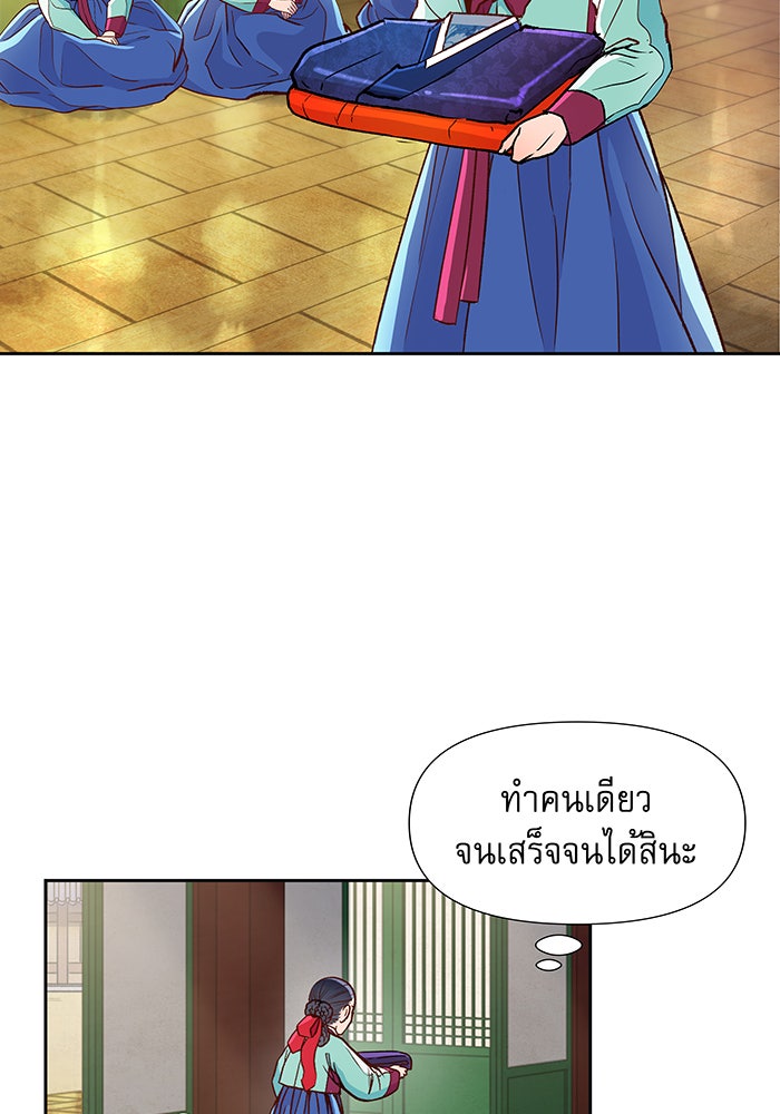 นางในหัวใจแกร่ง [The Red Sleeve] - หน้า 13