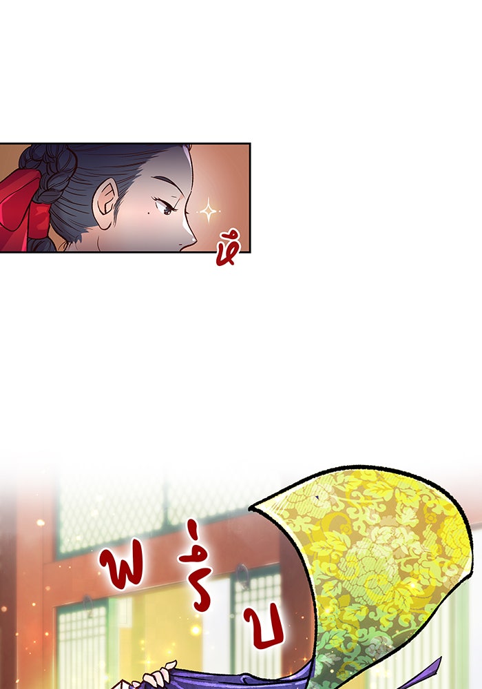 นางในหัวใจแกร่ง [The Red Sleeve] - หน้า 21