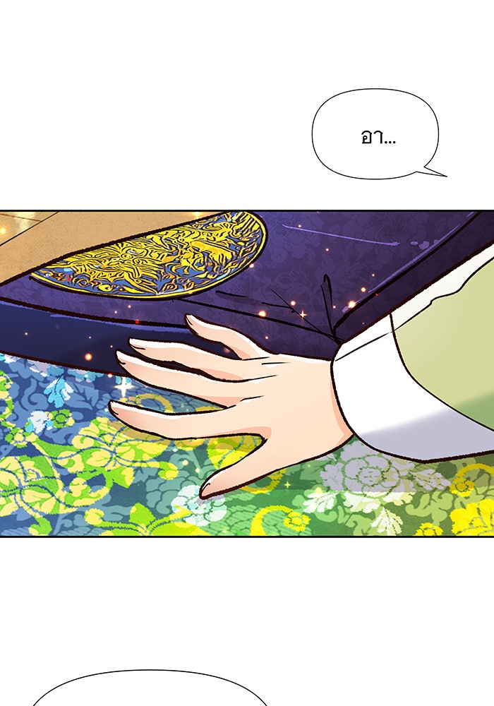 นางในหัวใจแกร่ง [The Red Sleeve] - หน้า 27