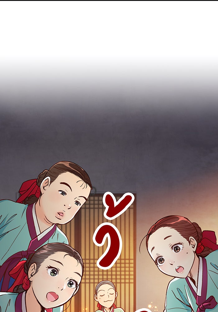 นางในหัวใจแกร่ง [The Red Sleeve] - หน้า 38
