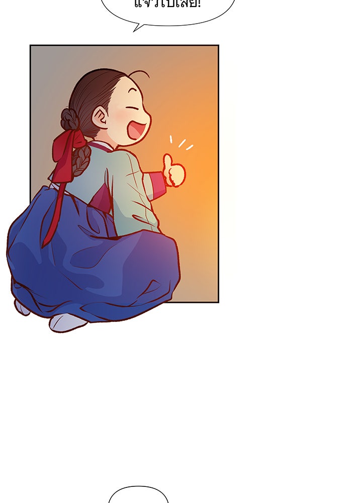 นางในหัวใจแกร่ง [The Red Sleeve] - หน้า 50