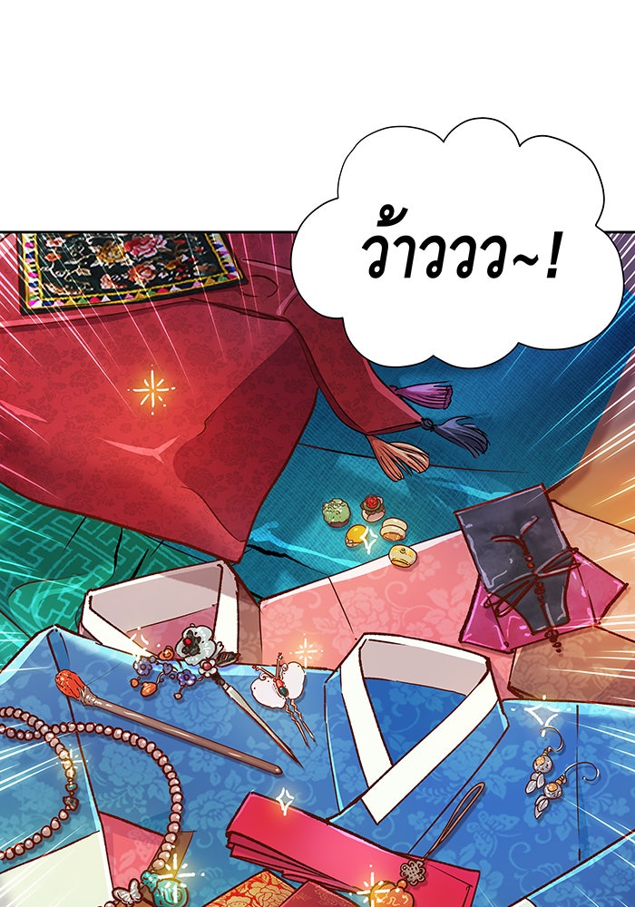 นางในหัวใจแกร่ง [The Red Sleeve] - หน้า 54