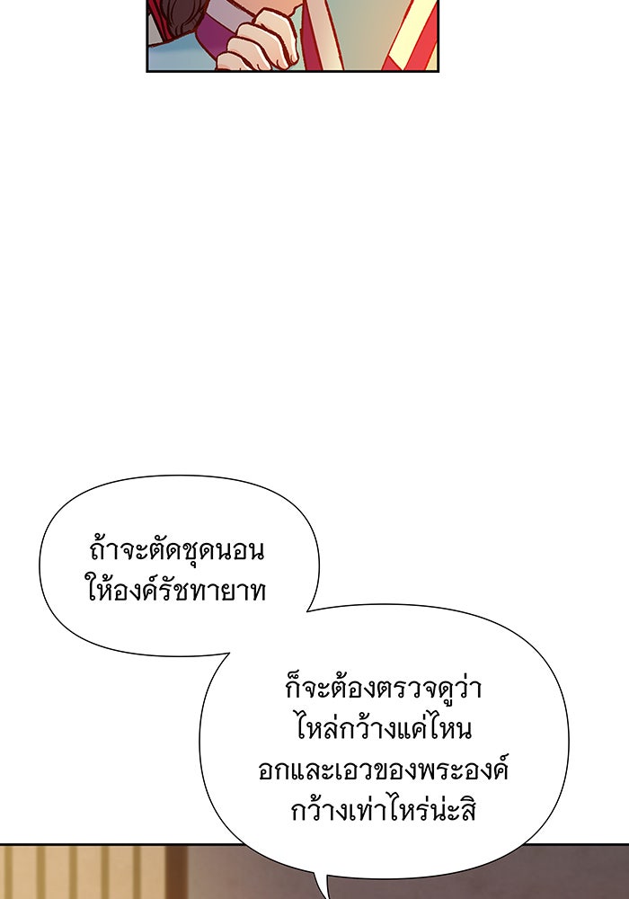 นางในหัวใจแกร่ง [The Red Sleeve] - หน้า 62