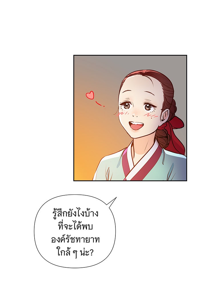 นางในหัวใจแกร่ง [The Red Sleeve] - หน้า 67