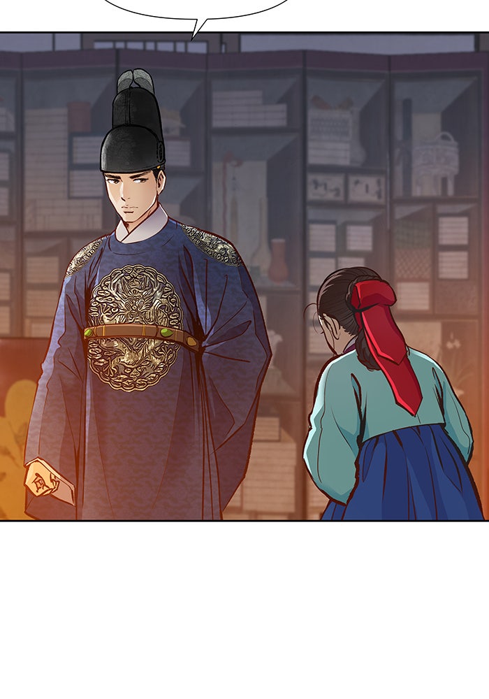 นางในหัวใจแกร่ง [The Red Sleeve] - หน้า 14