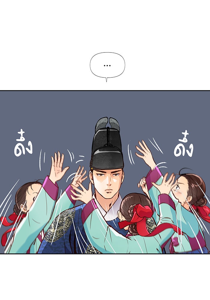 นางในหัวใจแกร่ง [The Red Sleeve] - หน้า 20