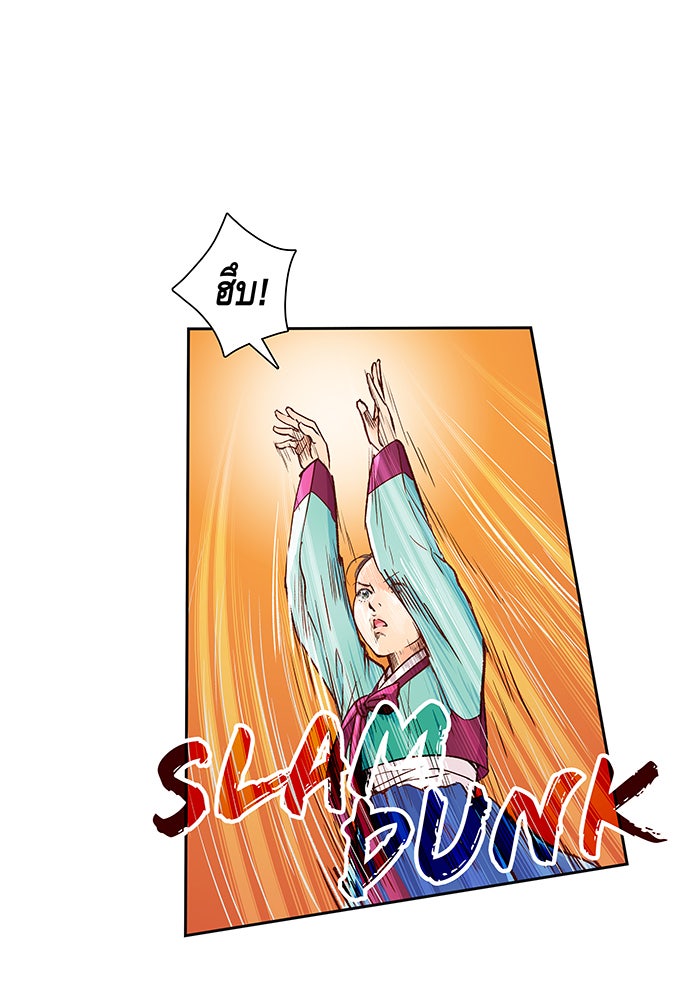 นางในหัวใจแกร่ง [The Red Sleeve] - หน้า 25