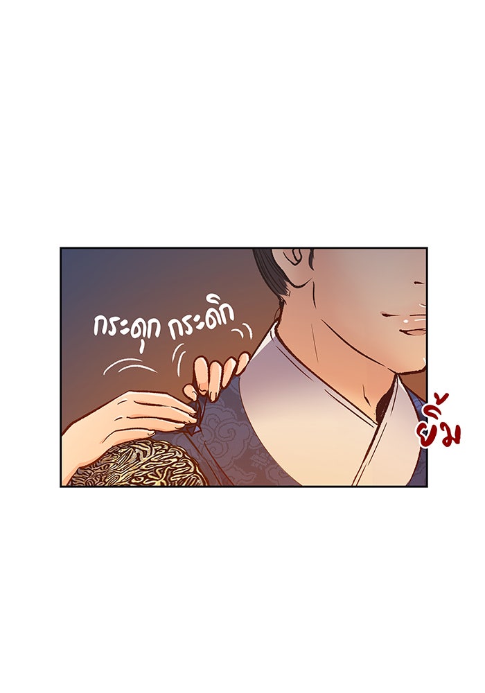 นางในหัวใจแกร่ง [The Red Sleeve] - หน้า 37