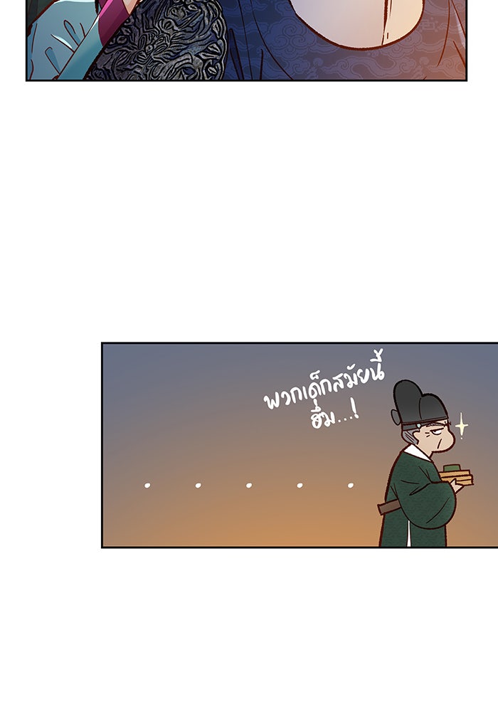 นางในหัวใจแกร่ง [The Red Sleeve] - หน้า 41