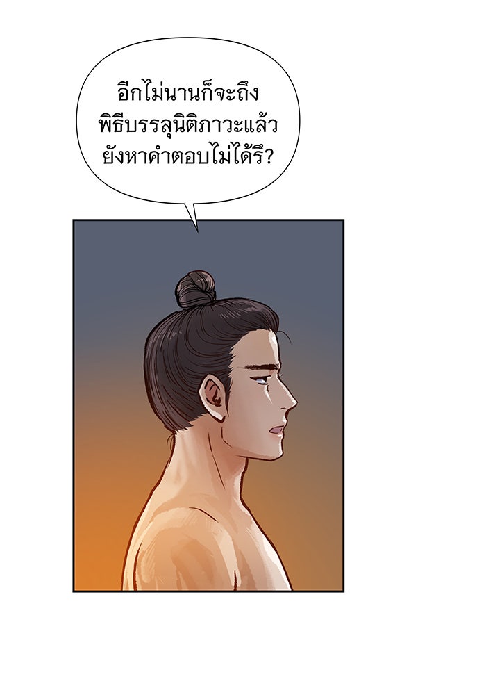 นางในหัวใจแกร่ง [The Red Sleeve] - หน้า 51