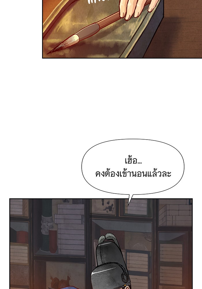 นางในหัวใจแกร่ง [The Red Sleeve] - หน้า 6