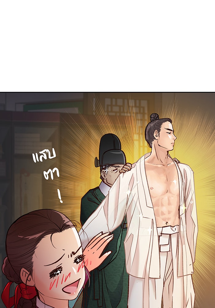 นางในหัวใจแกร่ง [The Red Sleeve] - หน้า 61