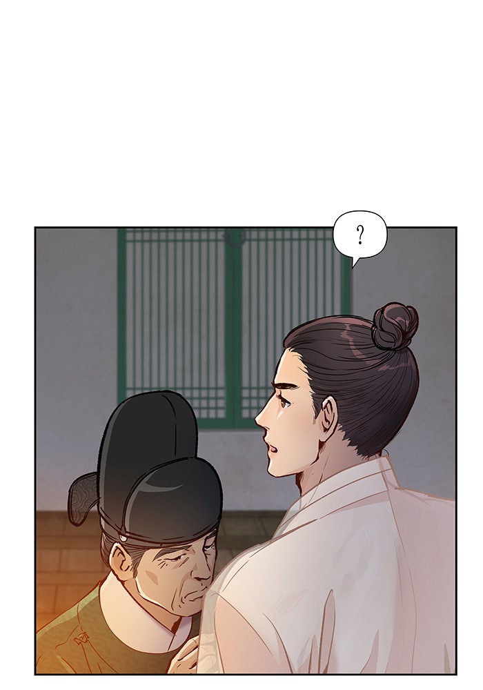 นางในหัวใจแกร่ง [The Red Sleeve] - หน้า 63