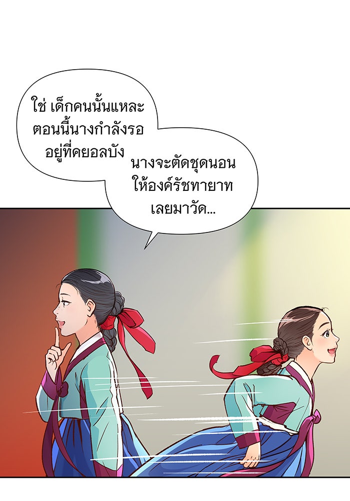 นางในหัวใจแกร่ง [The Red Sleeve] - หน้า 14