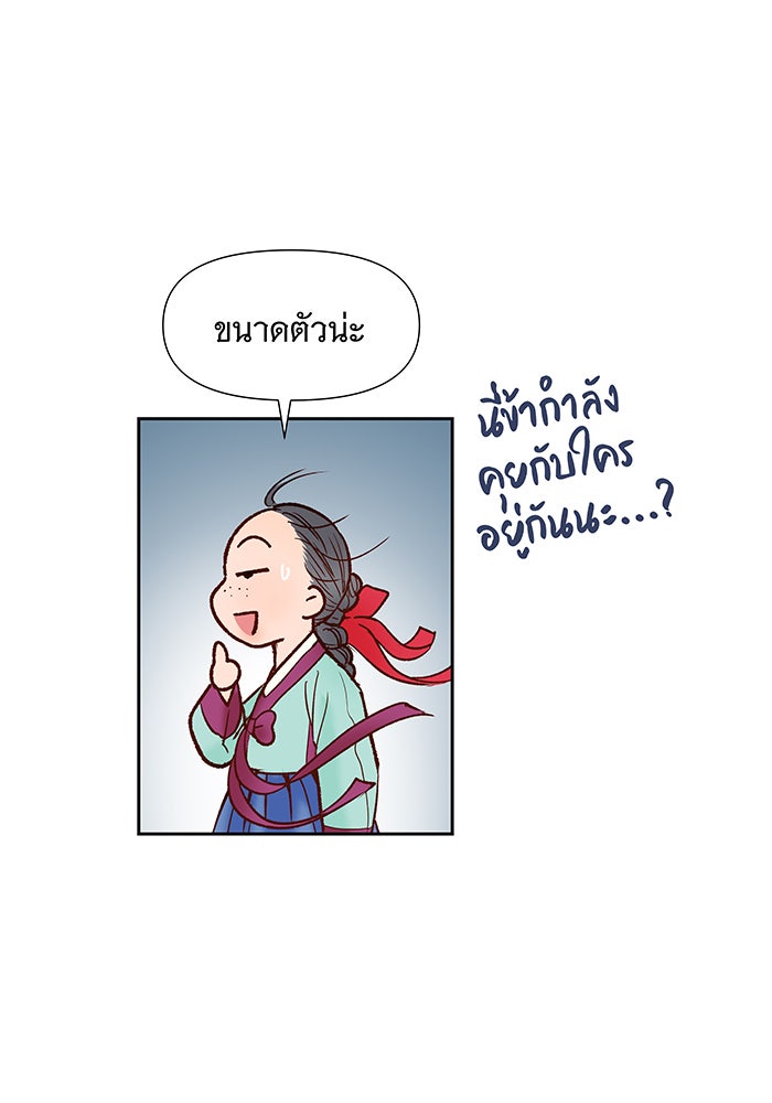 นางในหัวใจแกร่ง [The Red Sleeve] - หน้า 15