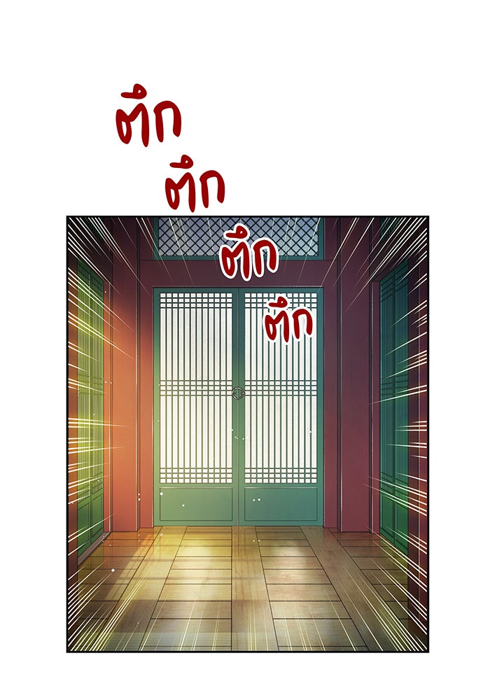 นางในหัวใจแกร่ง [The Red Sleeve] - หน้า 16