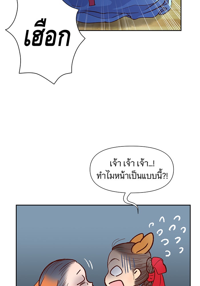 นางในหัวใจแกร่ง [The Red Sleeve] - หน้า 21
