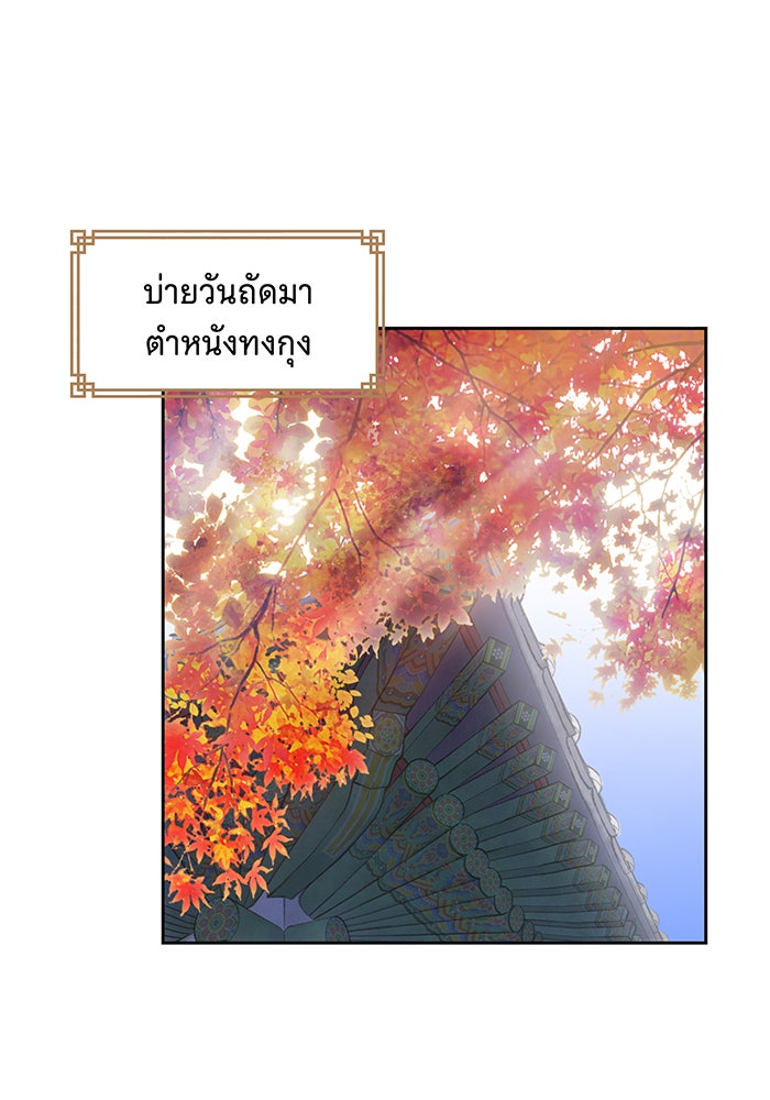 นางในหัวใจแกร่ง [The Red Sleeve] - หน้า 3