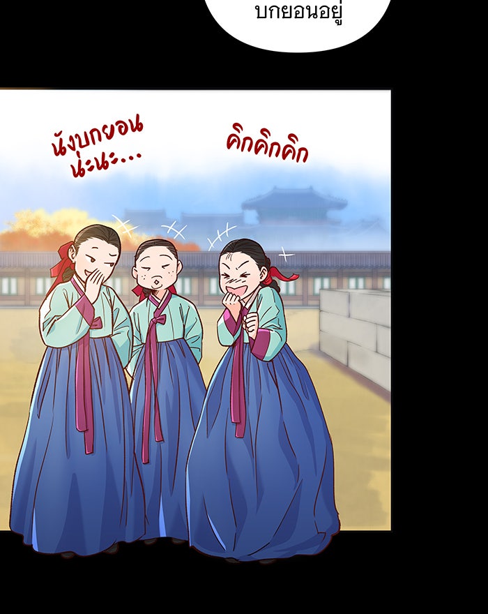 นางในหัวใจแกร่ง [The Red Sleeve] - หน้า 31