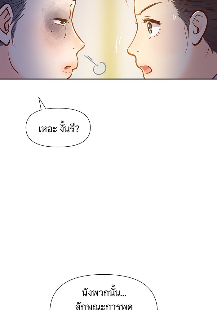 นางในหัวใจแกร่ง [The Red Sleeve] - หน้า 46