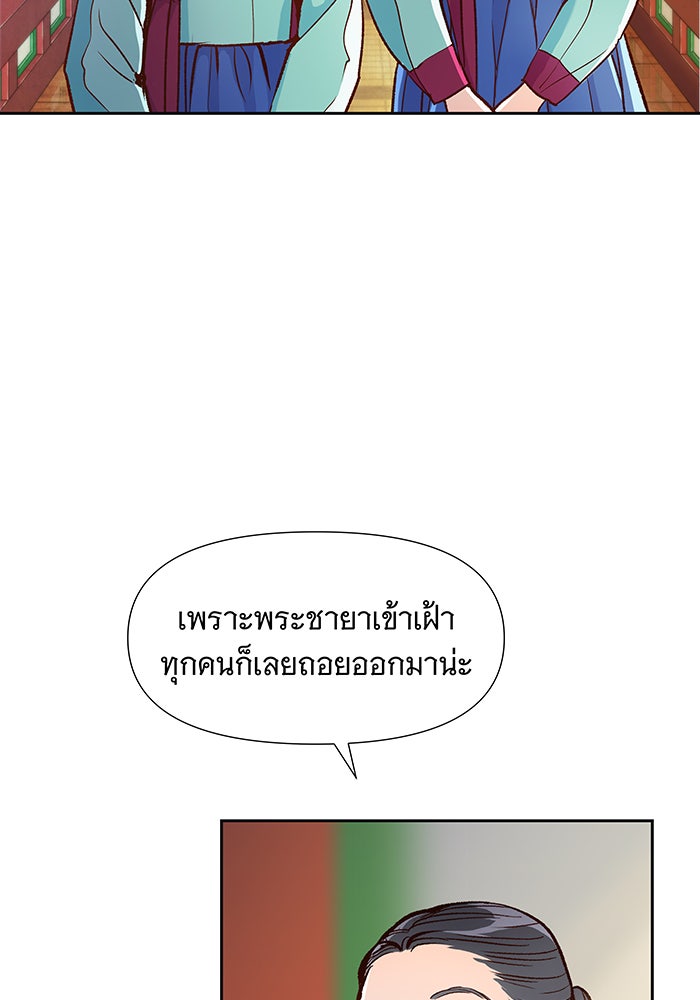นางในหัวใจแกร่ง [The Red Sleeve] - หน้า 5