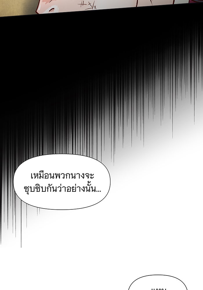 นางในหัวใจแกร่ง [The Red Sleeve] - หน้า 52