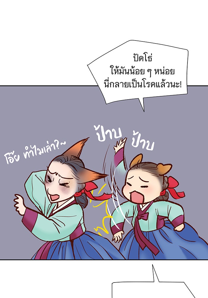 นางในหัวใจแกร่ง [The Red Sleeve] - หน้า 61