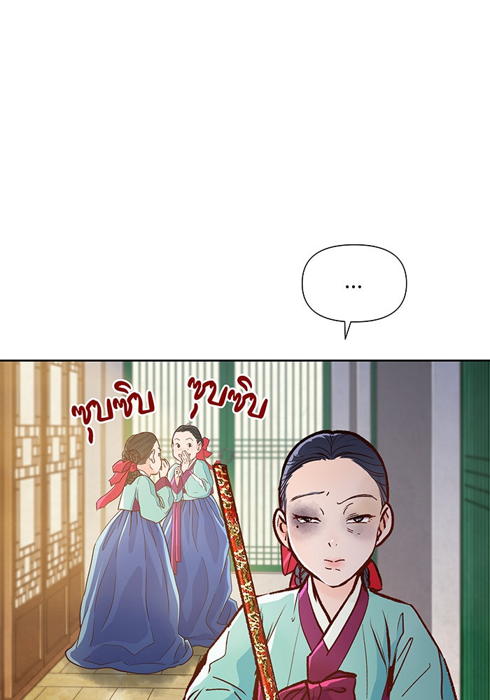 นางในหัวใจแกร่ง [The Red Sleeve] - หน้า 68