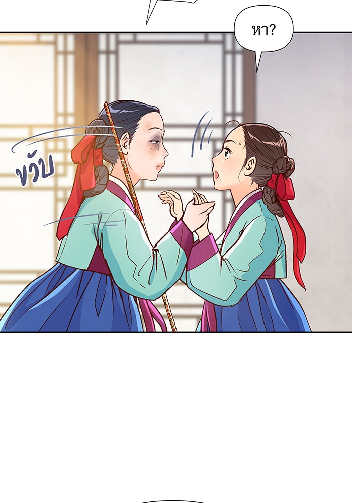 นางในหัวใจแกร่ง [The Red Sleeve] - หน้า 74