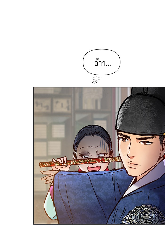 นางในหัวใจแกร่ง [The Red Sleeve] - หน้า 36