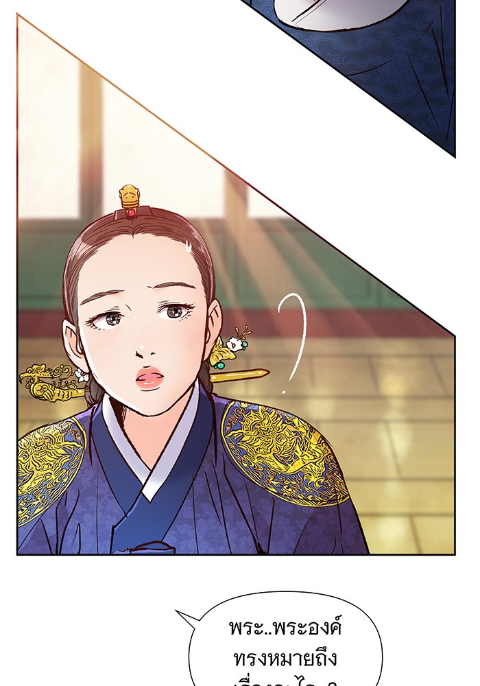 นางในหัวใจแกร่ง [The Red Sleeve] - หน้า 63
