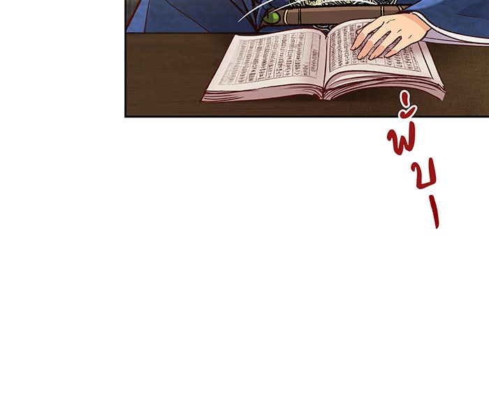 นางในหัวใจแกร่ง [The Red Sleeve] - หน้า 84