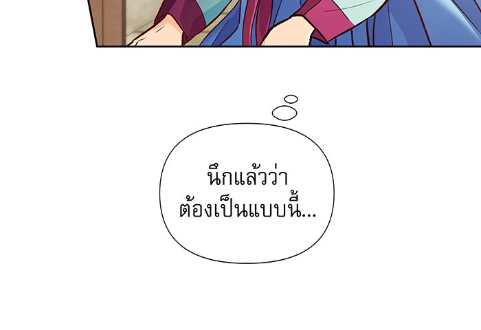 นางในหัวใจแกร่ง [The Red Sleeve] - หน้า 95