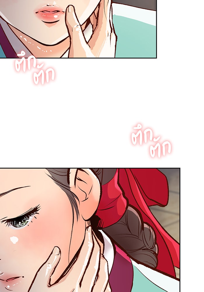 นางในหัวใจแกร่ง [The Red Sleeve] - หน้า 102