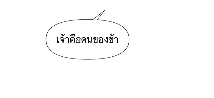 นางในหัวใจแกร่ง [The Red Sleeve] - หน้า 106