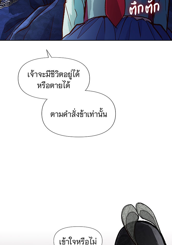 นางในหัวใจแกร่ง [The Red Sleeve] - หน้า 108