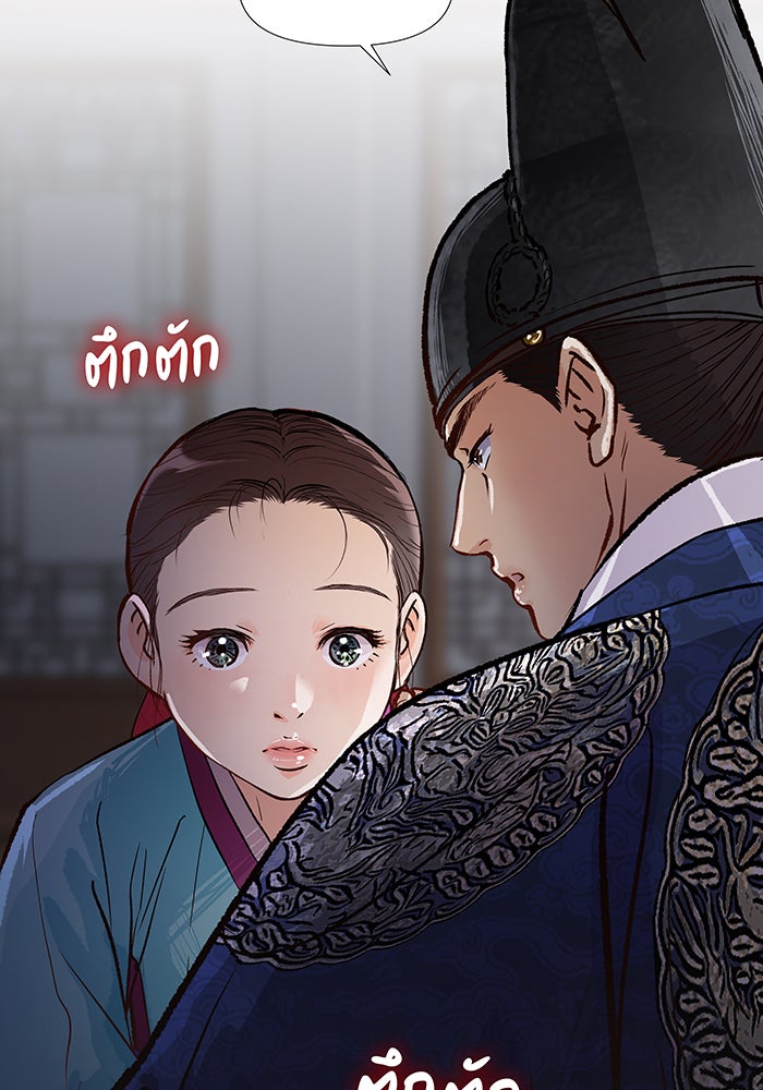 นางในหัวใจแกร่ง [The Red Sleeve] - หน้า 109