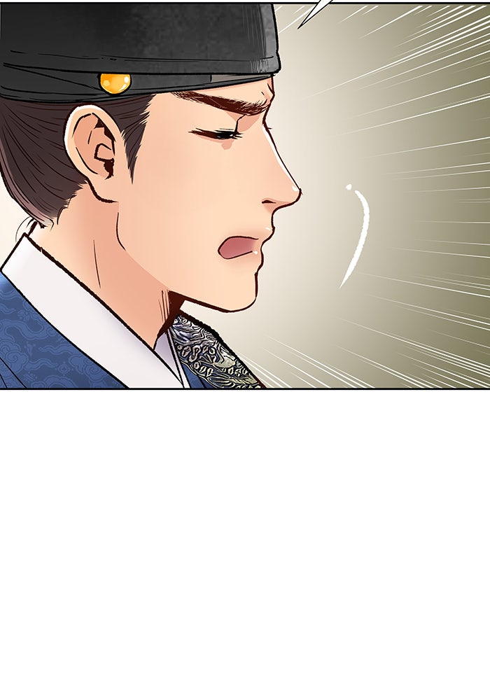 นางในหัวใจแกร่ง [The Red Sleeve] - หน้า 17