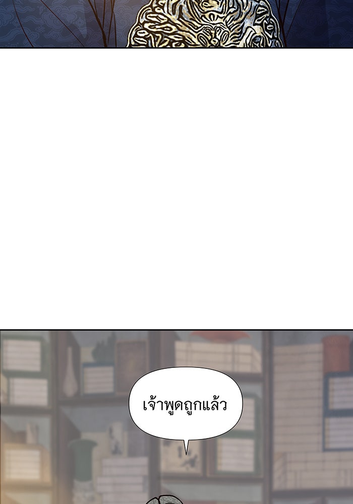 นางในหัวใจแกร่ง [The Red Sleeve] - หน้า 22