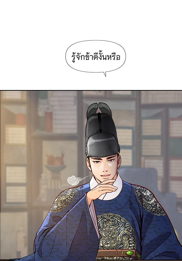 นางในหัวใจแกร่ง [The Red Sleeve] - หน้า 35