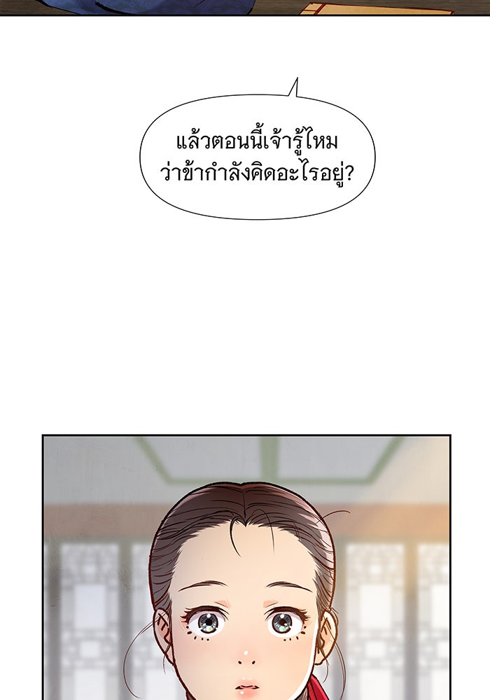 นางในหัวใจแกร่ง [The Red Sleeve] - หน้า 36