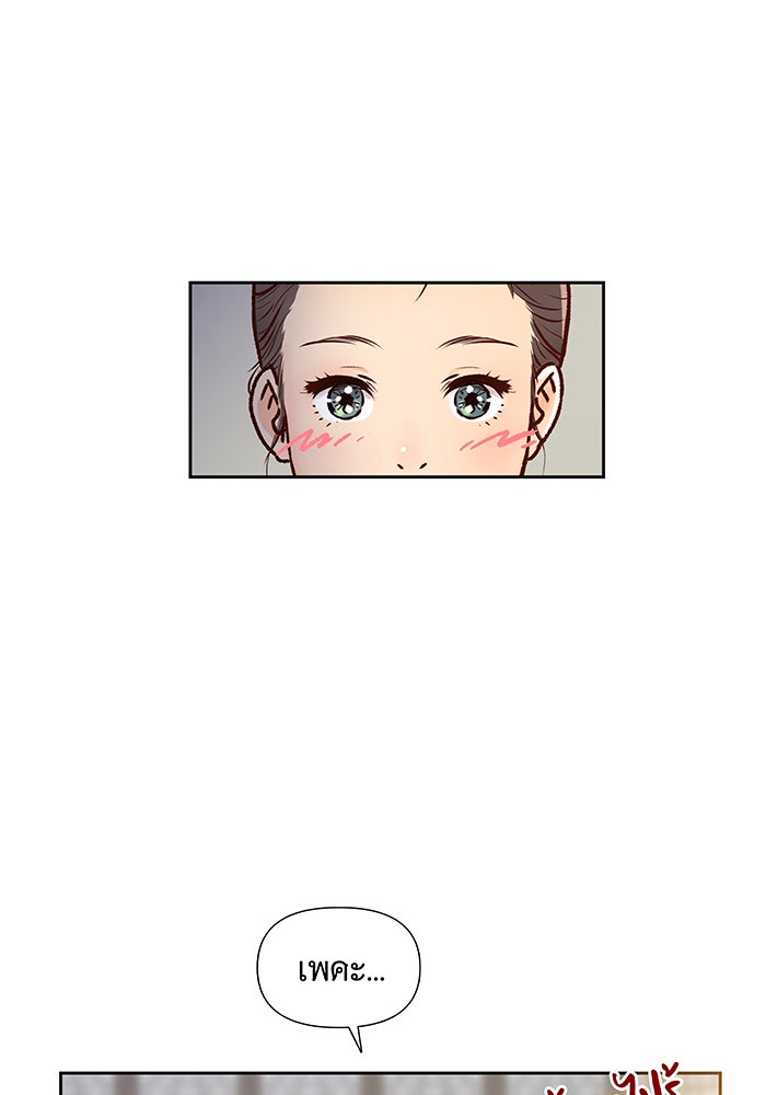 นางในหัวใจแกร่ง [The Red Sleeve] - หน้า 58