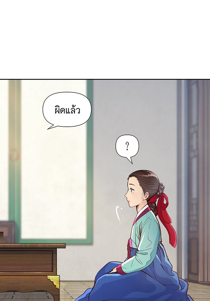 นางในหัวใจแกร่ง [The Red Sleeve] - หน้า 60