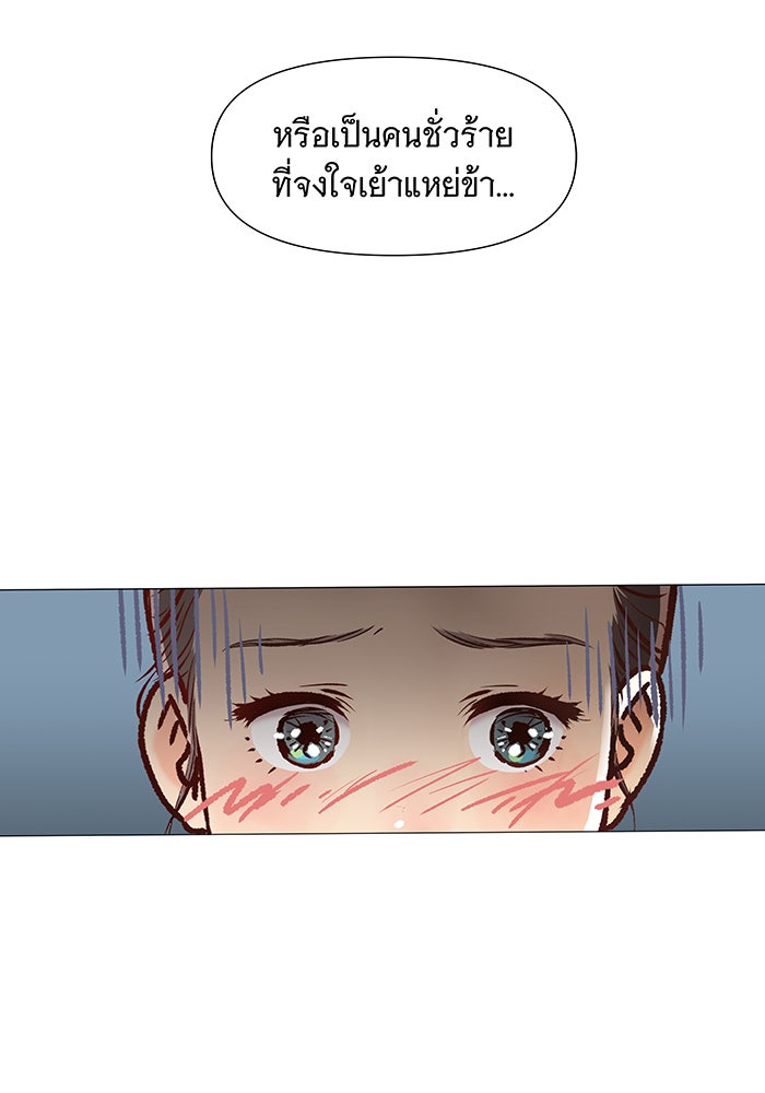 นางในหัวใจแกร่ง [The Red Sleeve] - หน้า 65