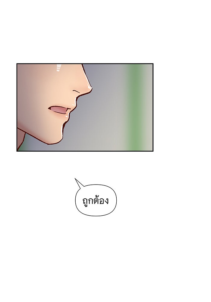 นางในหัวใจแกร่ง [The Red Sleeve] - หน้า 69